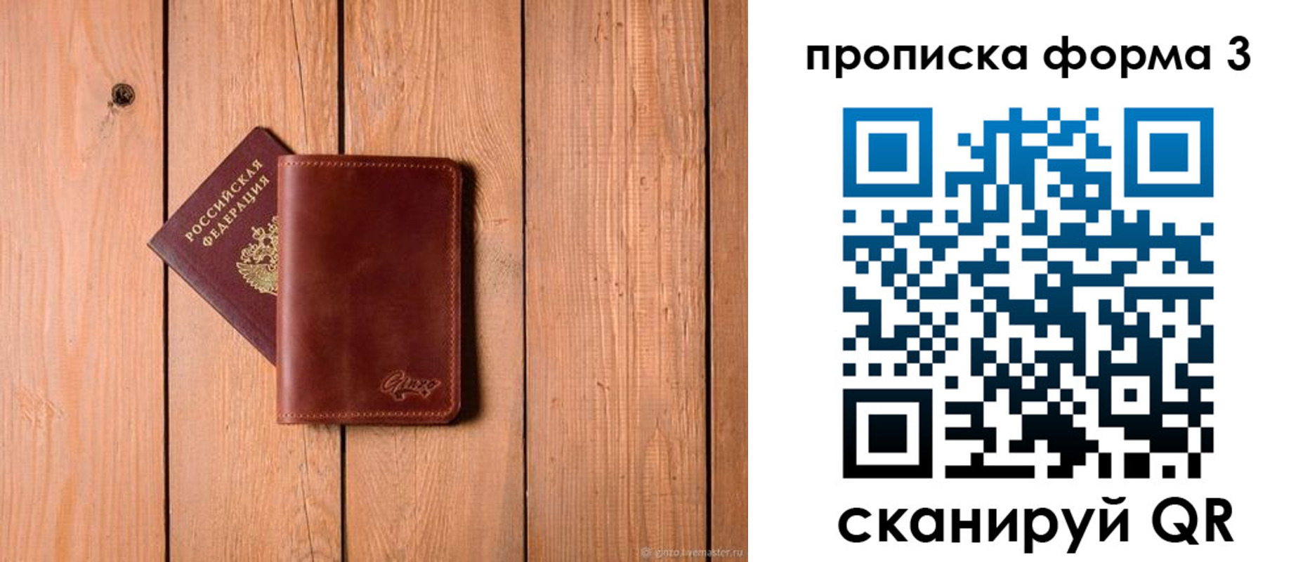 регистрация для дет. сада в Томской области