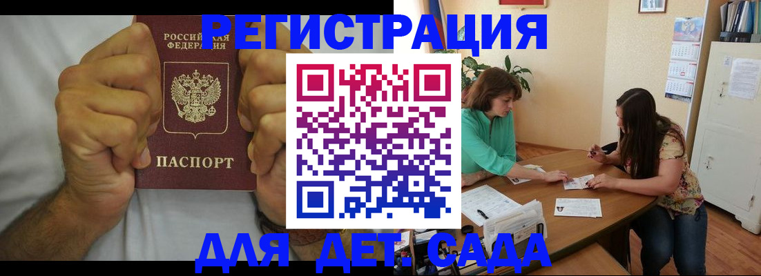 временная регистрация поиск в Томской области