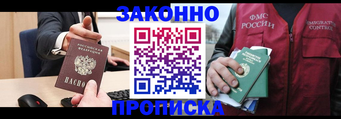 временная регистрация гарантия в Томской области