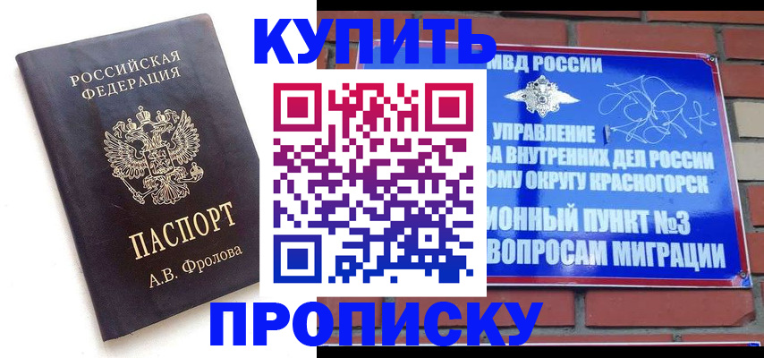 прописка поиск в Томской области