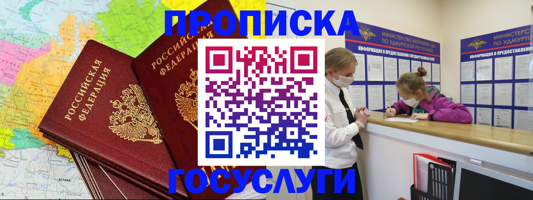 временная регистрация 2025 в Томской области